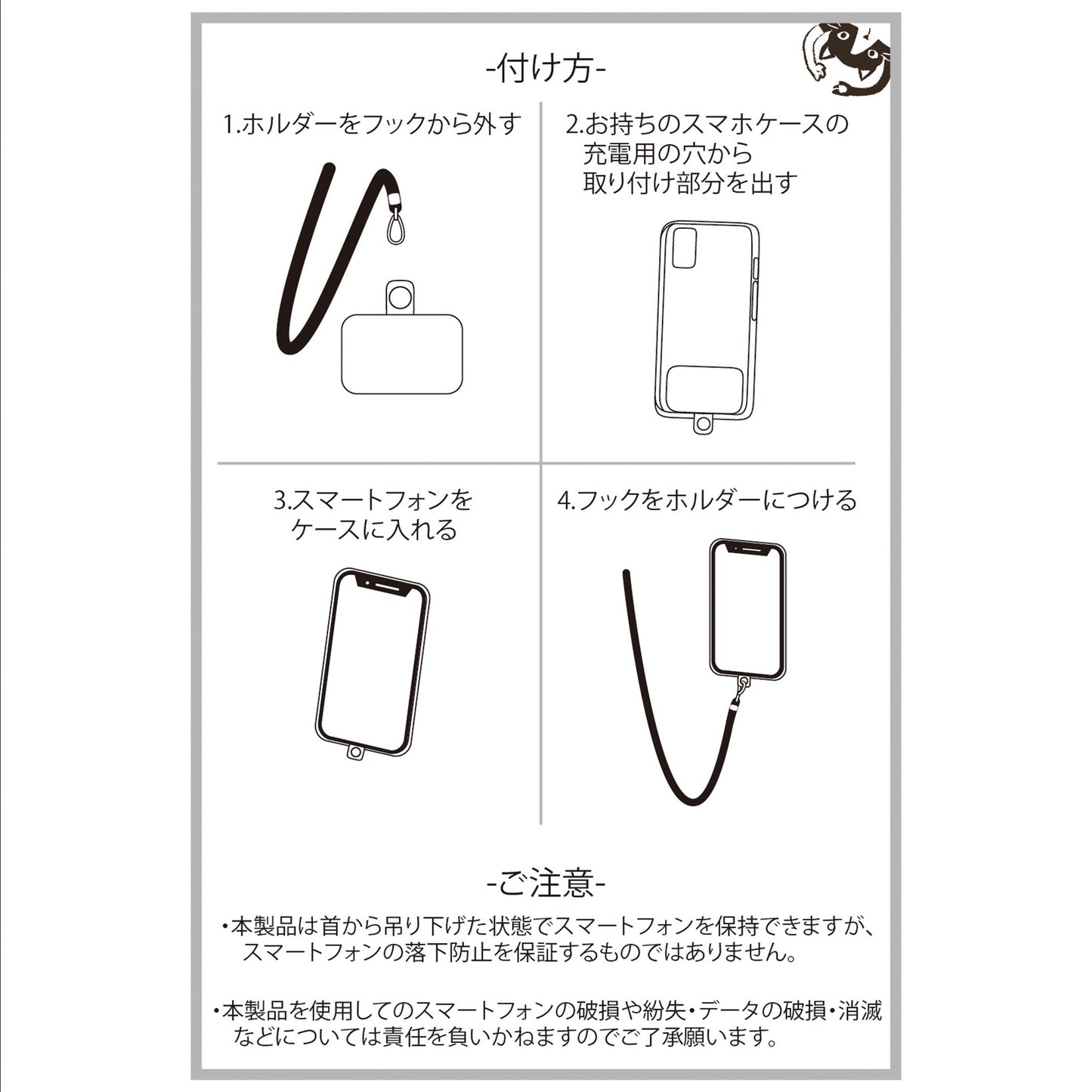 スマホショルダーストラップ メルティとおいも