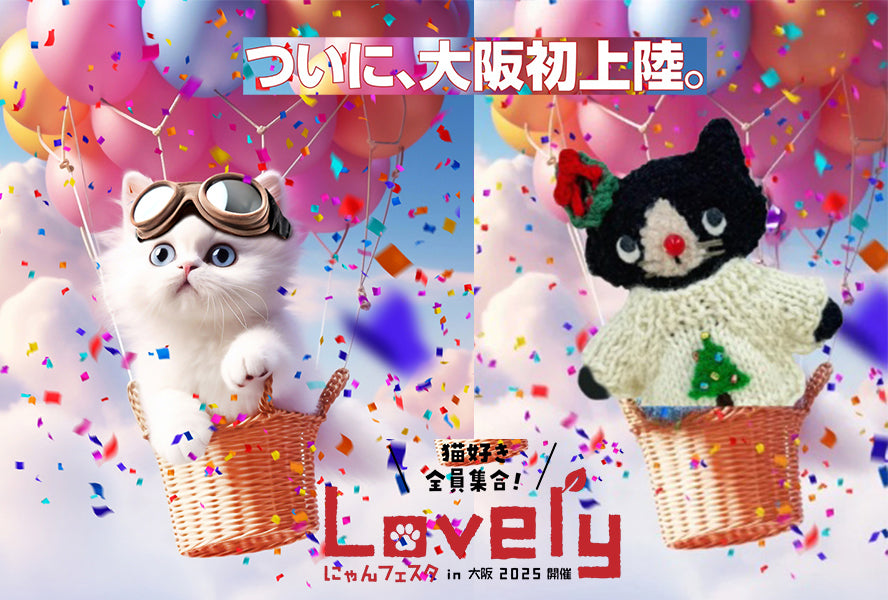 Lovelyにゃんフェスタin大阪に上陸✧✧✧
